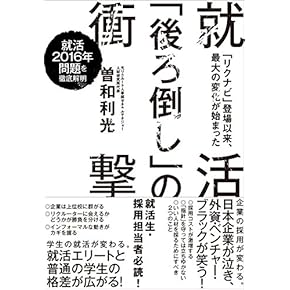 Amazon.co.jp: エントリーシート - 学生の就職: 本
